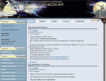 Tablet Screenshot of fantregata.com
